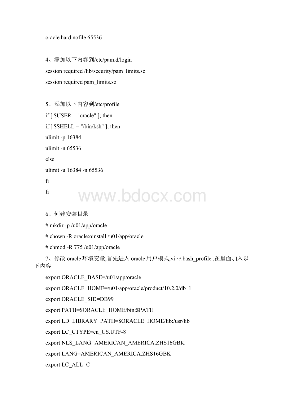 oracle10g+Dataguard配置.docx_第2页