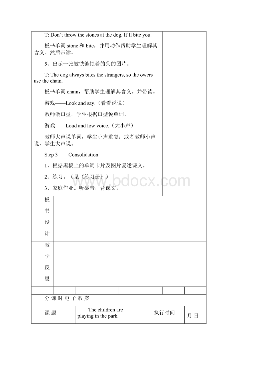 湘少版小学六年级英语上册整本教案Word下载.docx_第2页