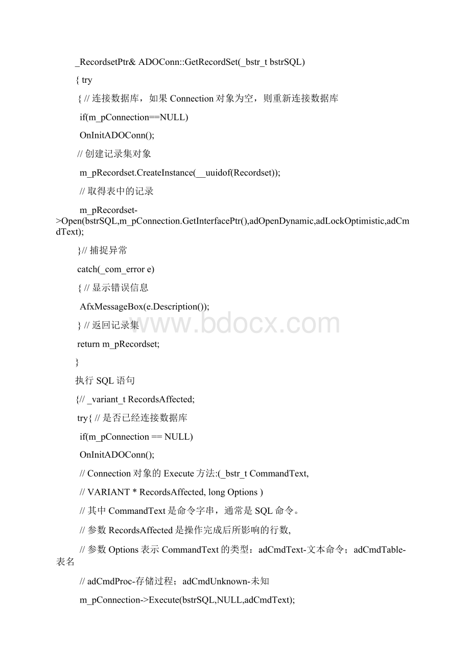 南昌大学数据库实验报告8文档格式.docx_第3页