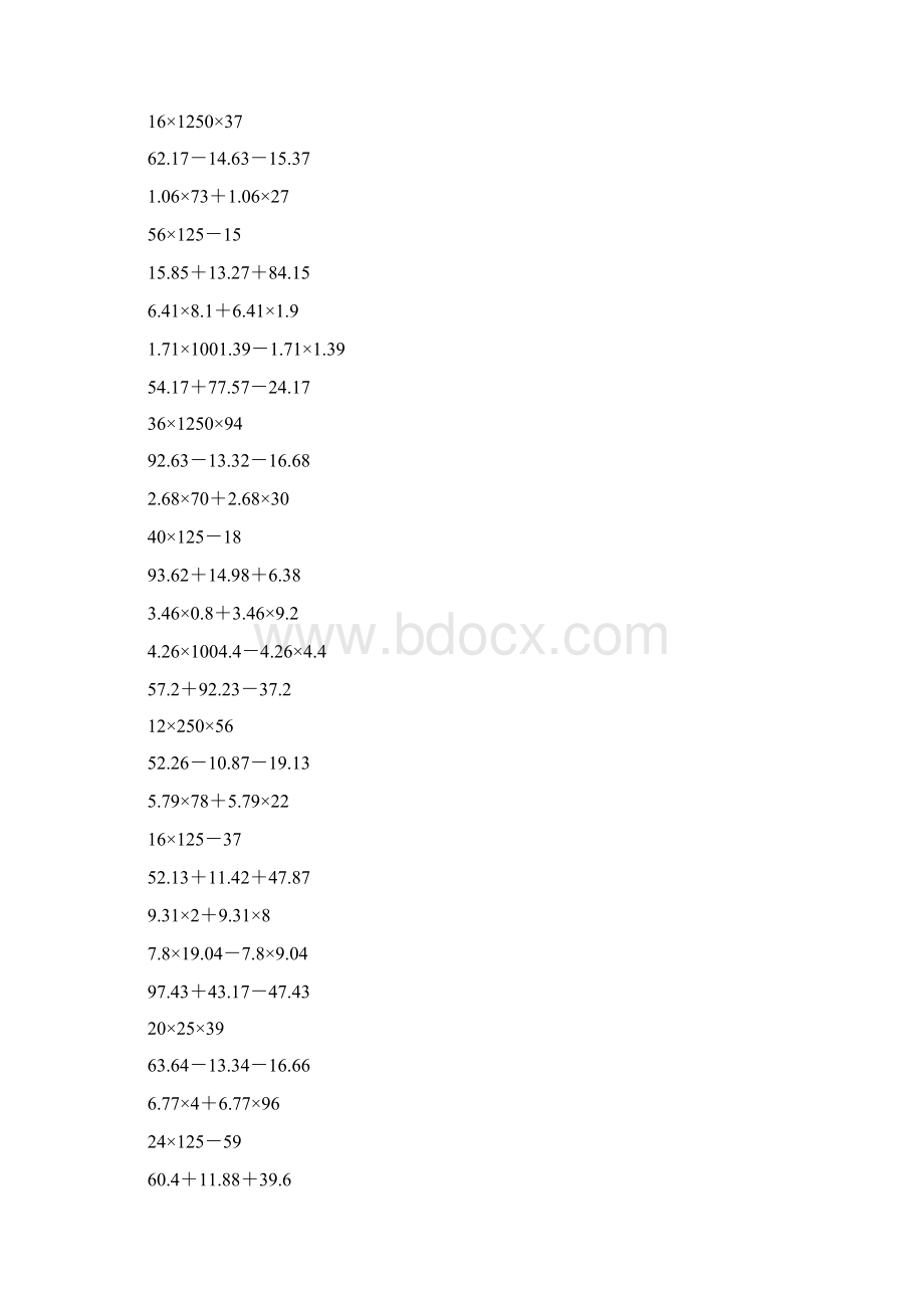 四年级数学上册简便计算练习题汇编12.docx_第3页