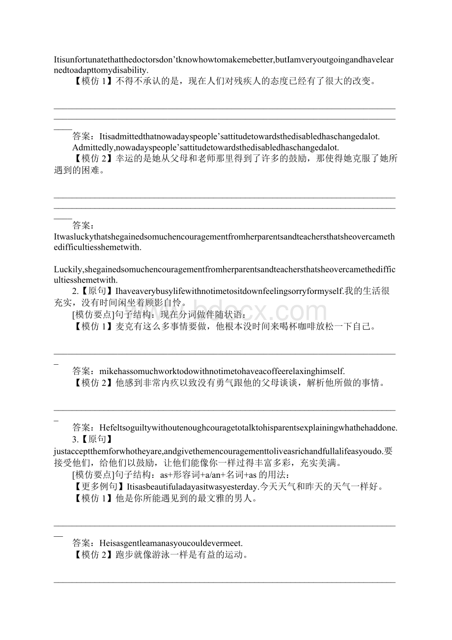 推荐精选Book 7 Unit 1Living Well 学习型教学案.docx_第3页