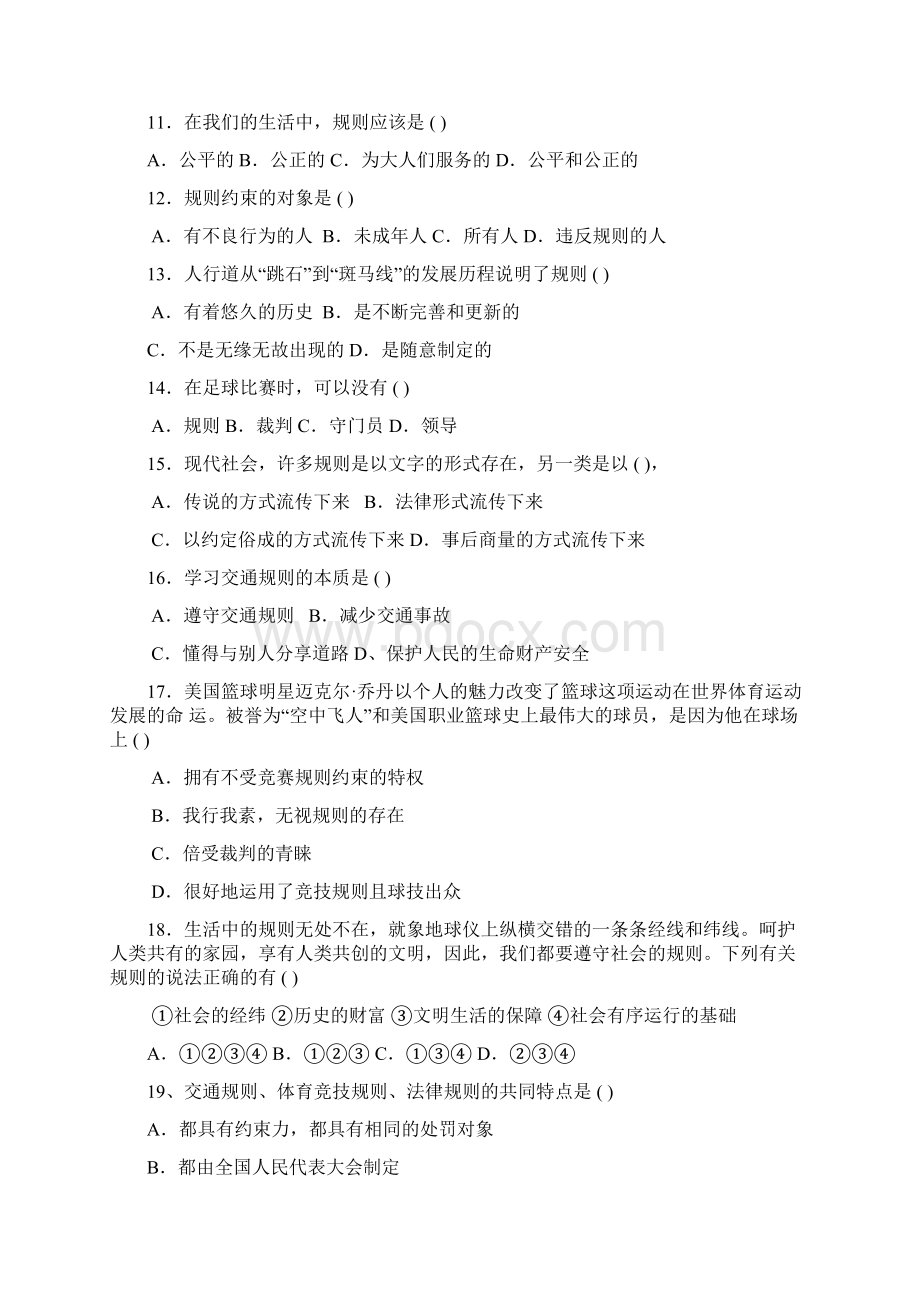 历史与社会七年级下册复习提纲.docx_第2页