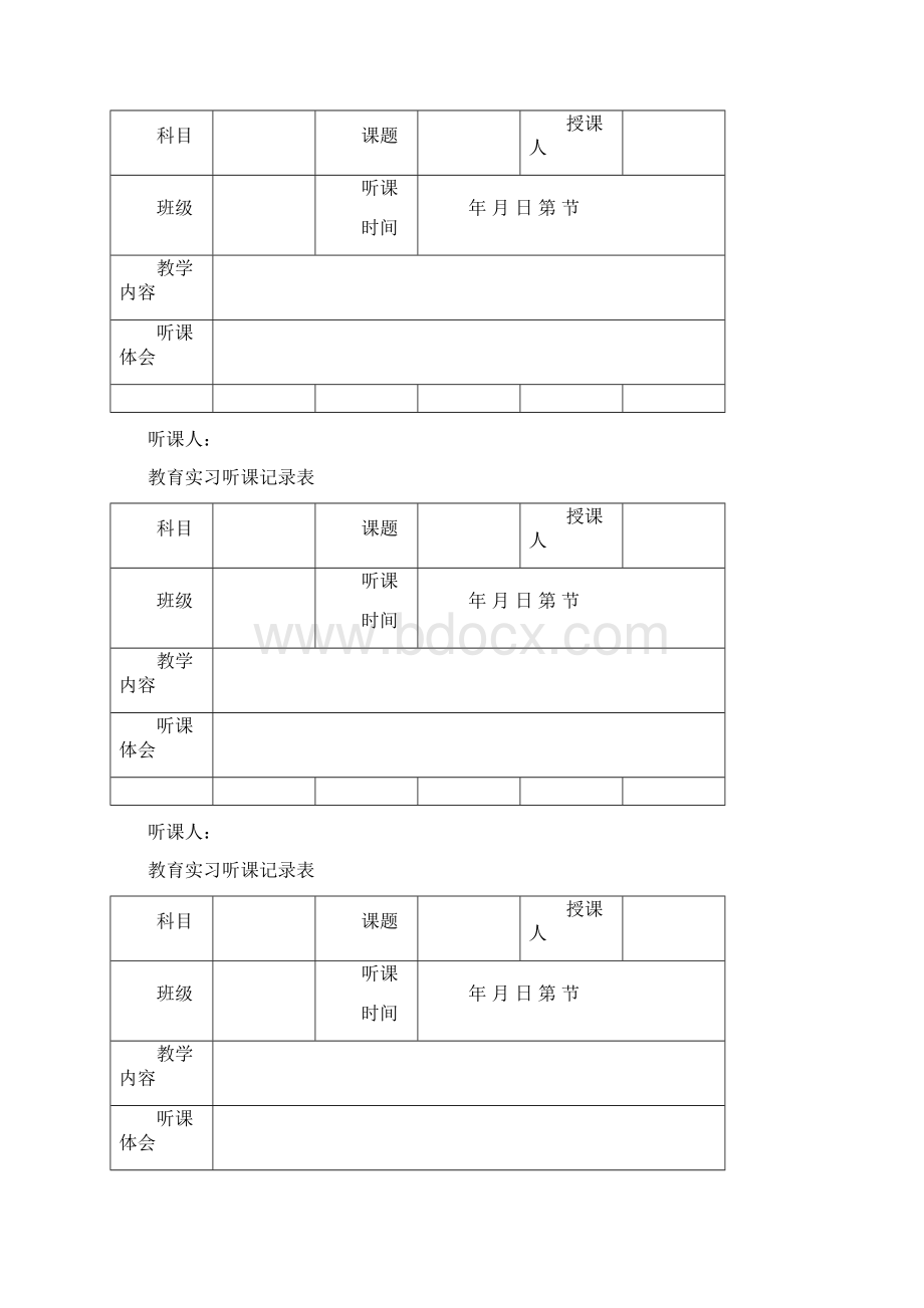 浙江大学实习手册样板.docx_第3页