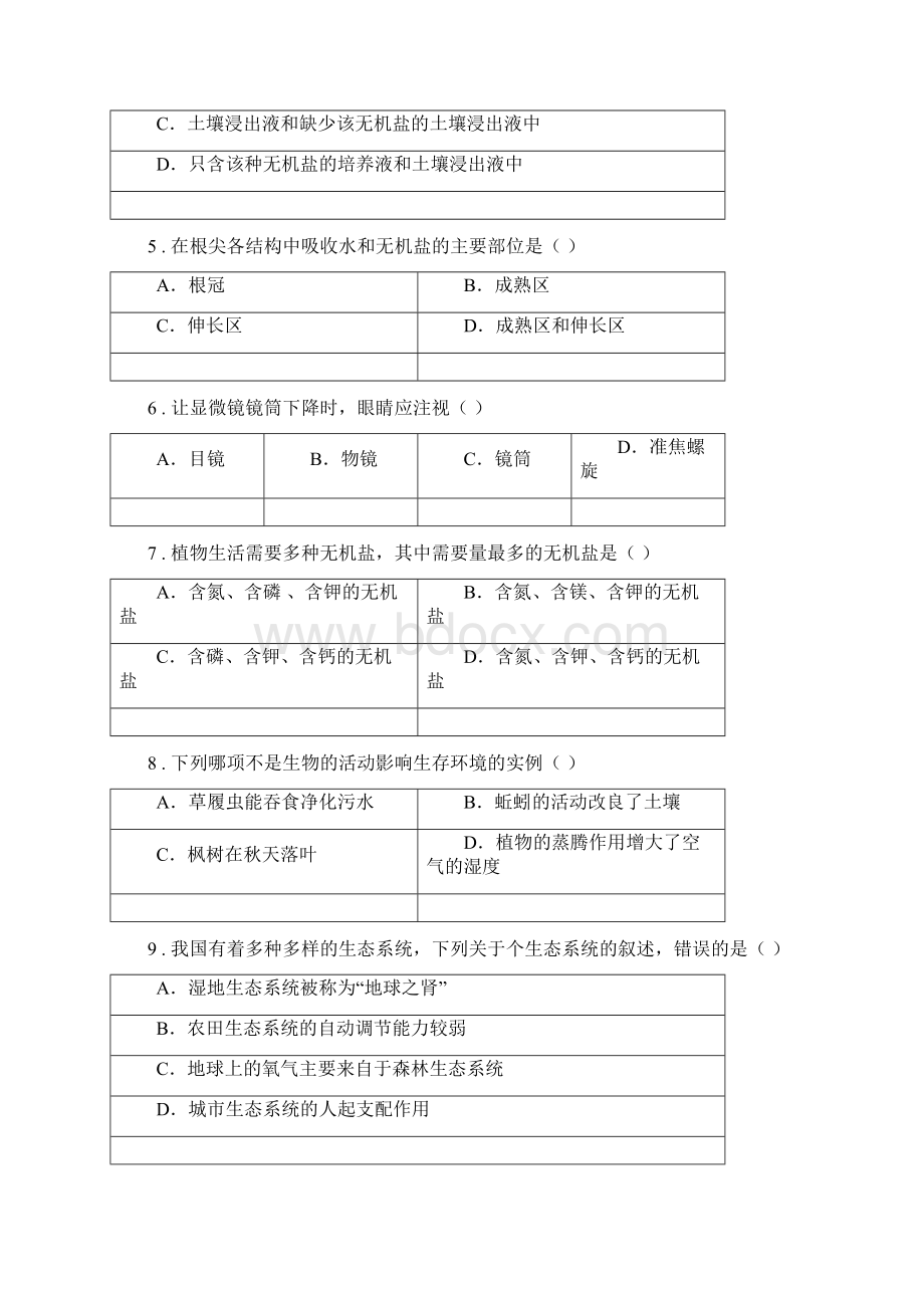 人教版新课程标准学年七年级上学期中质量调研生物试题D卷Word文件下载.docx_第2页