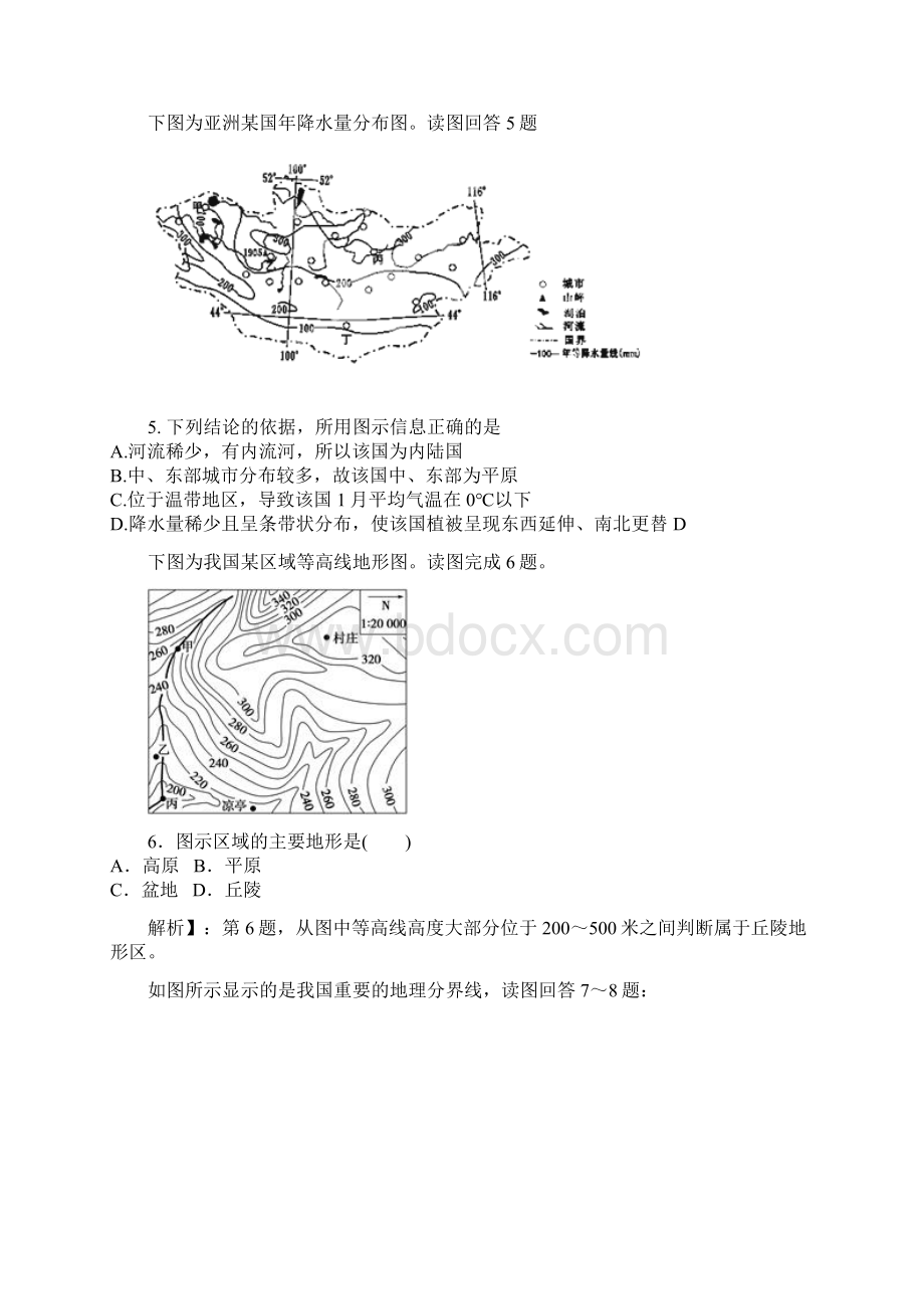 地理安徽省宿州市大店中学届高三第一次月考.docx_第3页