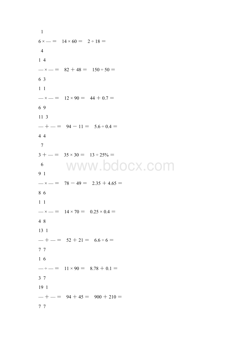 小学六年级数学毕业考试口算题精选强烈推荐 1文档格式.docx_第3页