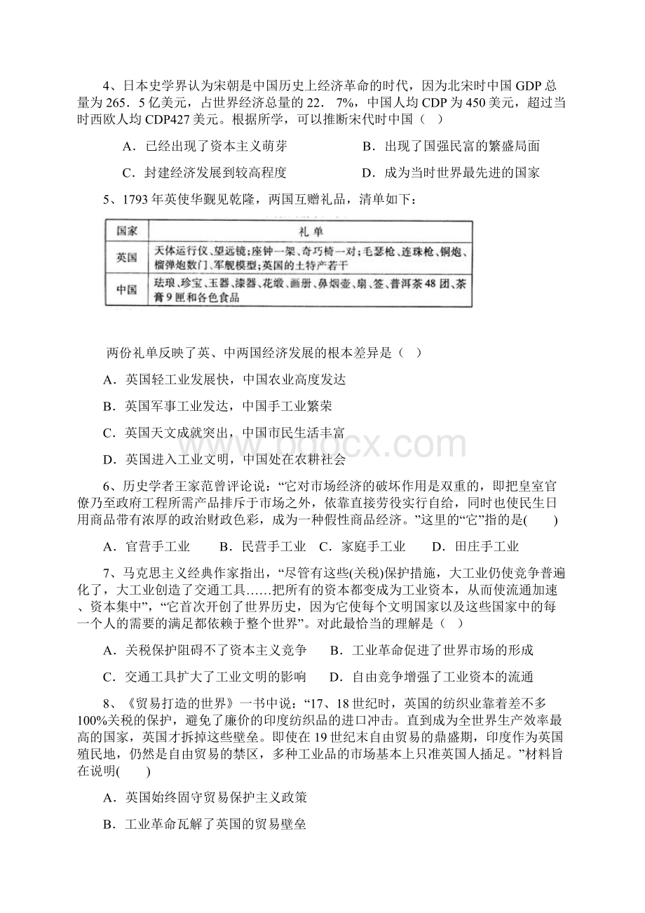 河南省项城二高学年高一下学期重点班考试历史试题Word格式文档下载.docx_第2页