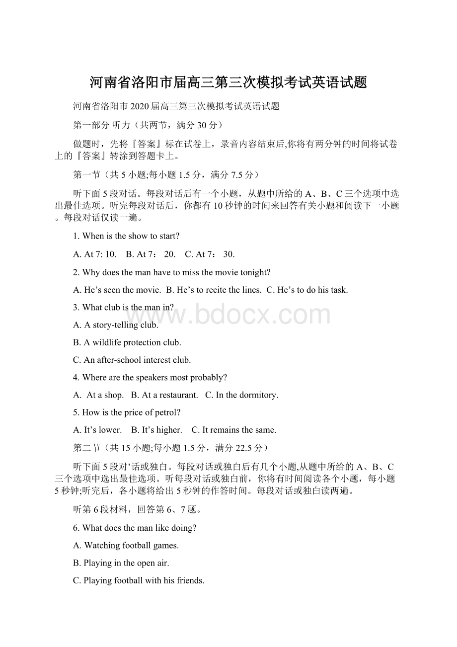 河南省洛阳市届高三第三次模拟考试英语试题.docx_第1页