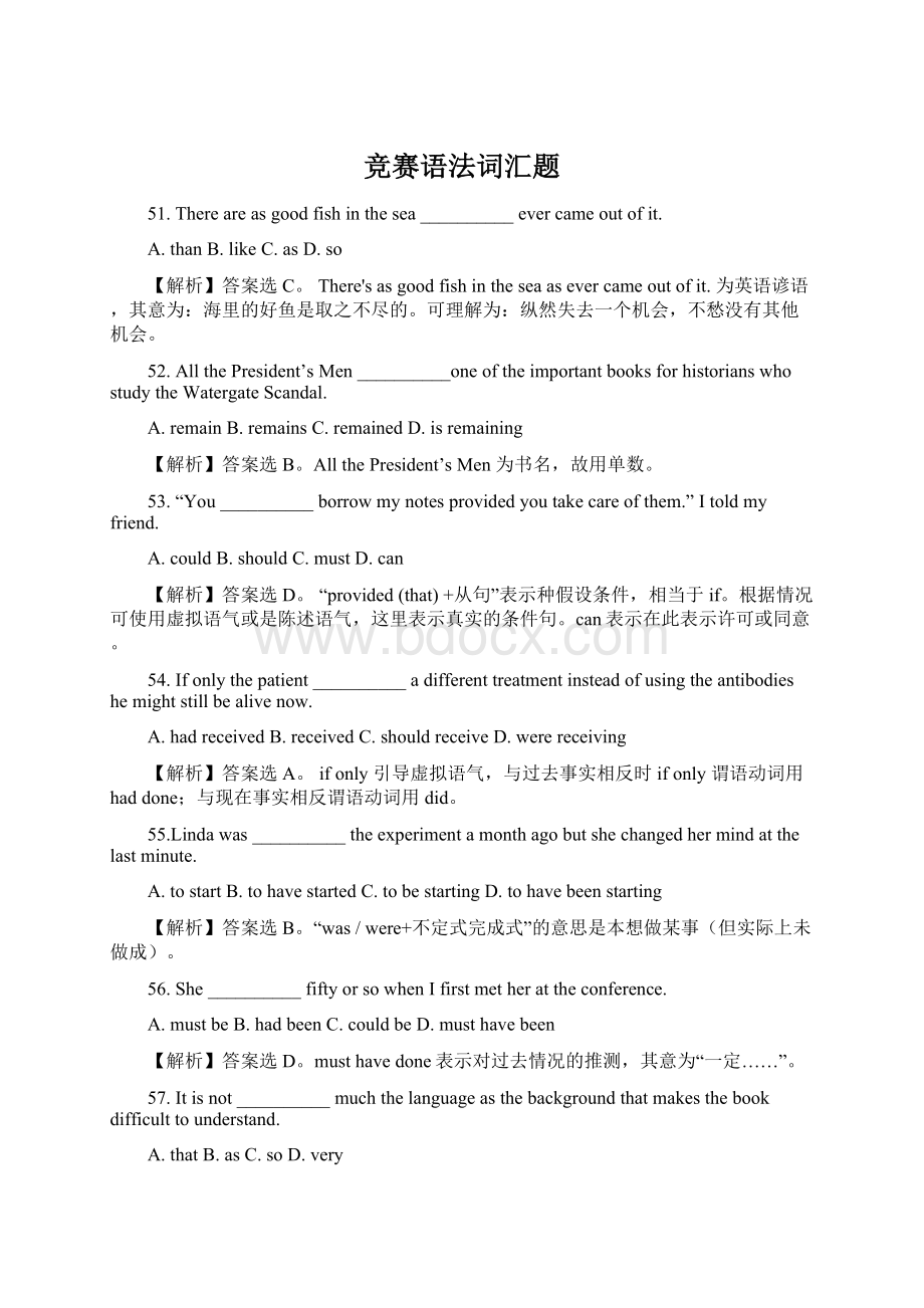 竞赛语法词汇题Word文件下载.docx_第1页