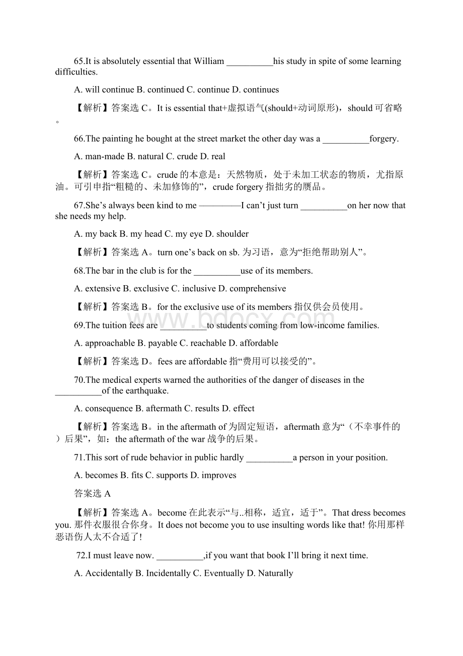 竞赛语法词汇题Word文件下载.docx_第3页