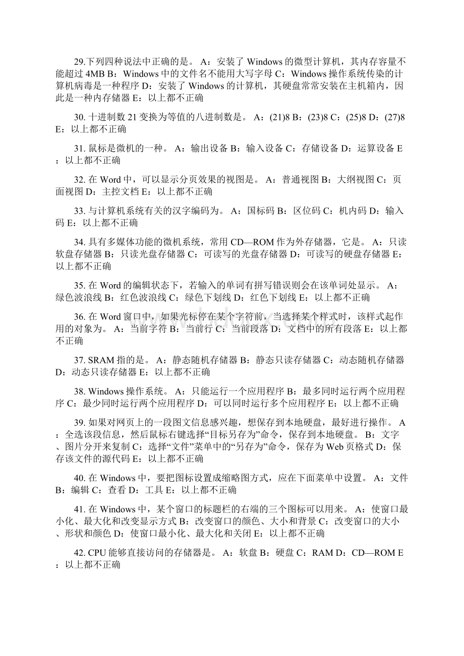 下半年天津银行招聘考试国际收支及其均衡考试题.docx_第3页