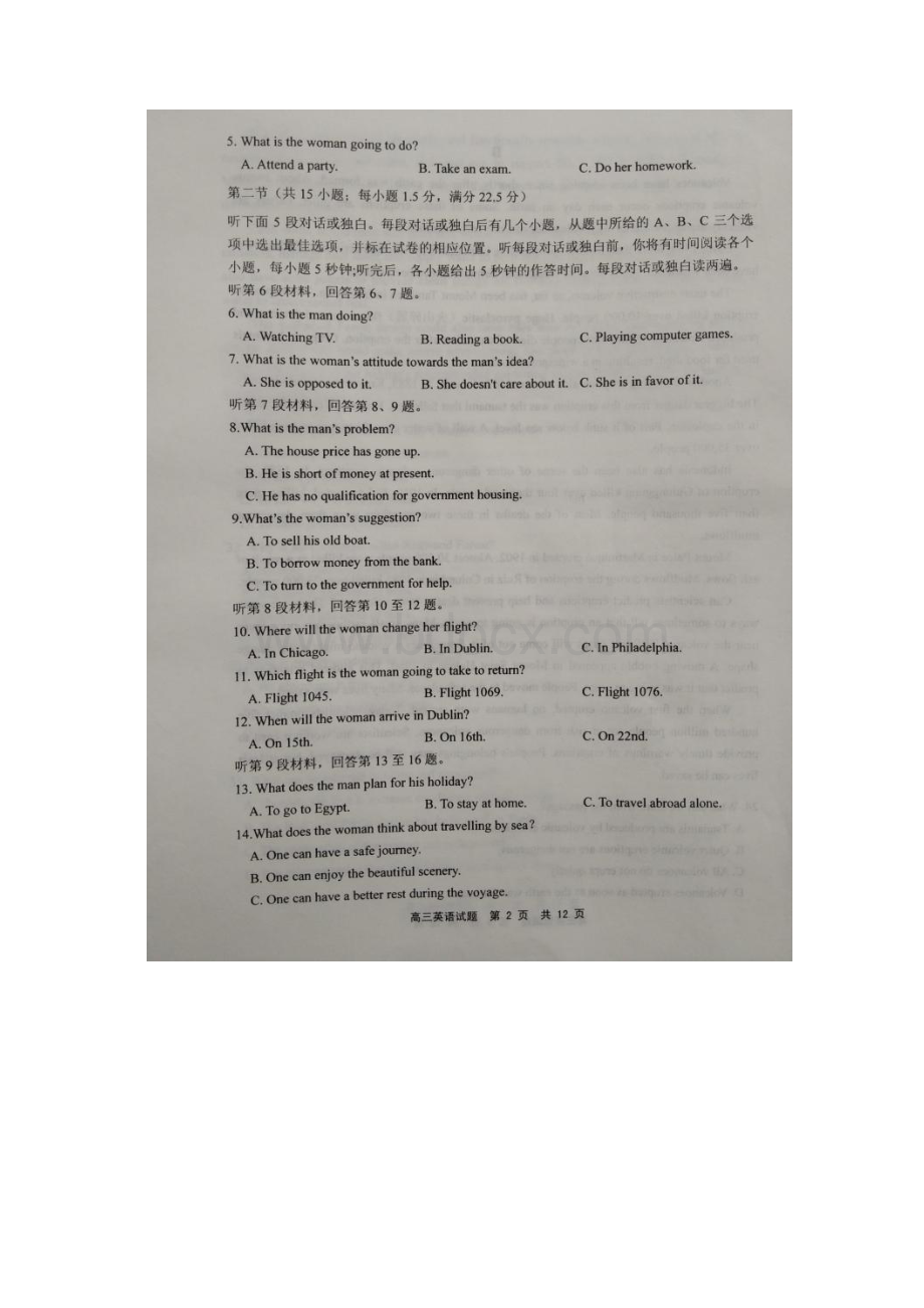 届福建省宁德市高三上学期期末质量检测 英语 扫描版.docx_第2页