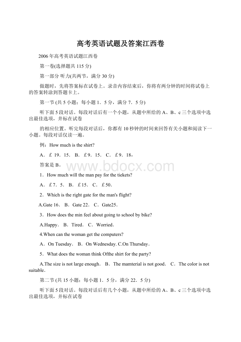 高考英语试题及答案江西卷.docx_第1页