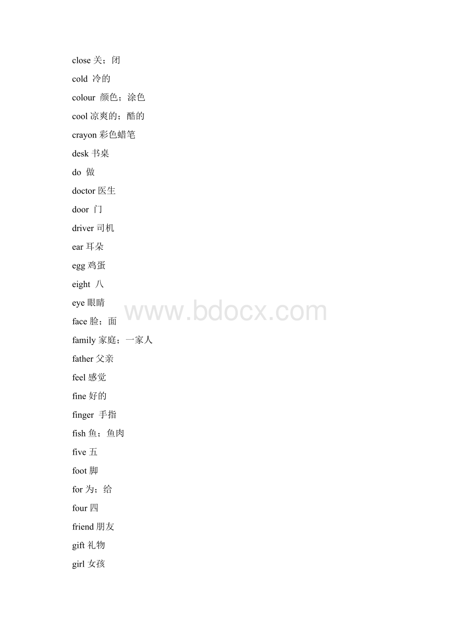 整理后冀教版小学三至六年级英语单词汇总.docx_第2页