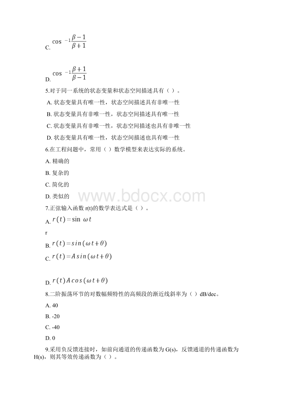 机电控制工程基础习题3.docx_第2页