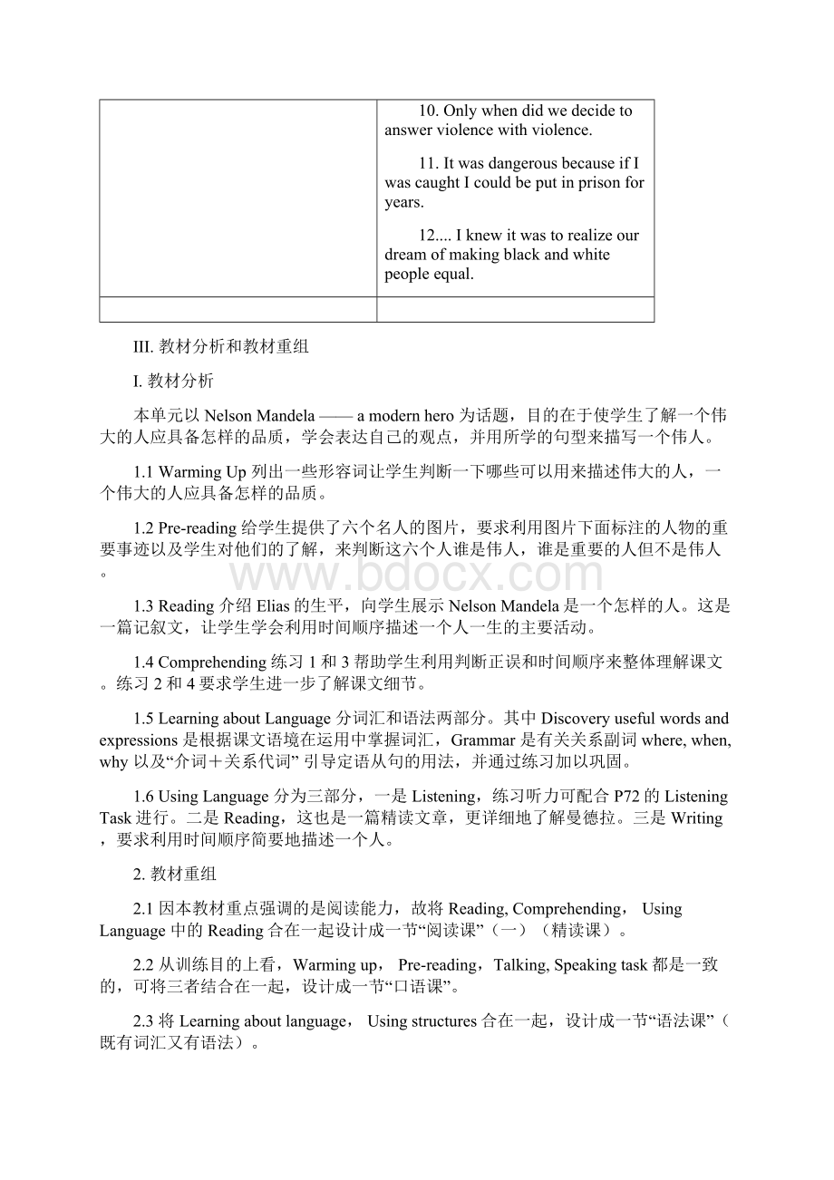 人教版高中英语必修一二Unit 5 Nelson Mandela教学设计教案.docx_第3页