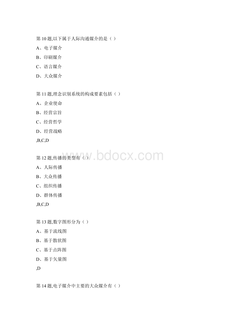 秋福师《企业形象CIS设计》在线作业二.docx_第3页