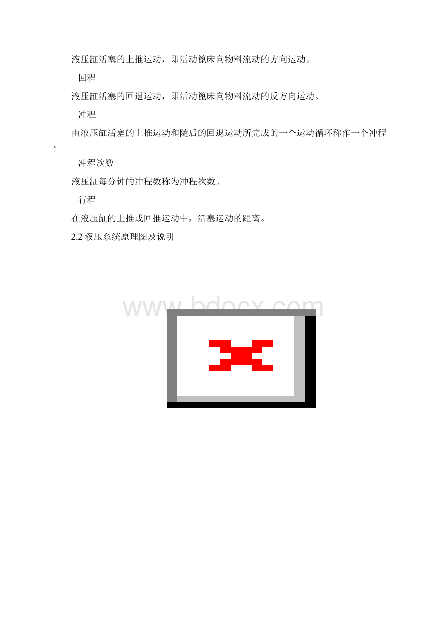 3000t篦冷机液压系统使用操作说明书Word文档格式.docx_第3页