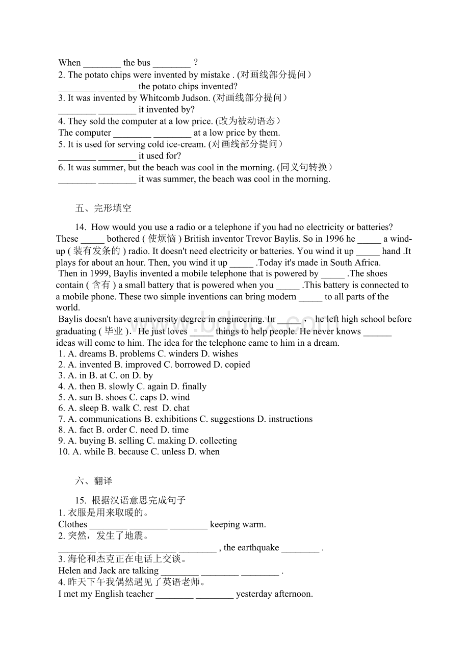 秋英语Go for it九全Unit 6SA课后题及参考答案含答案及解析.docx_第3页