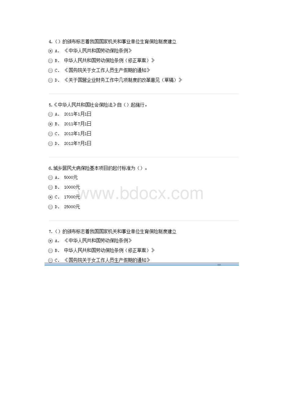 常州市继续教育《社会保险基础》82分14考.docx_第2页