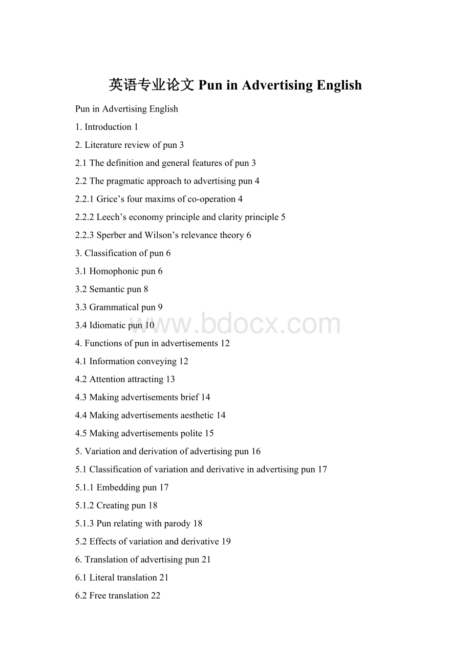 英语专业论文Pun in Advertising English文档格式.docx_第1页