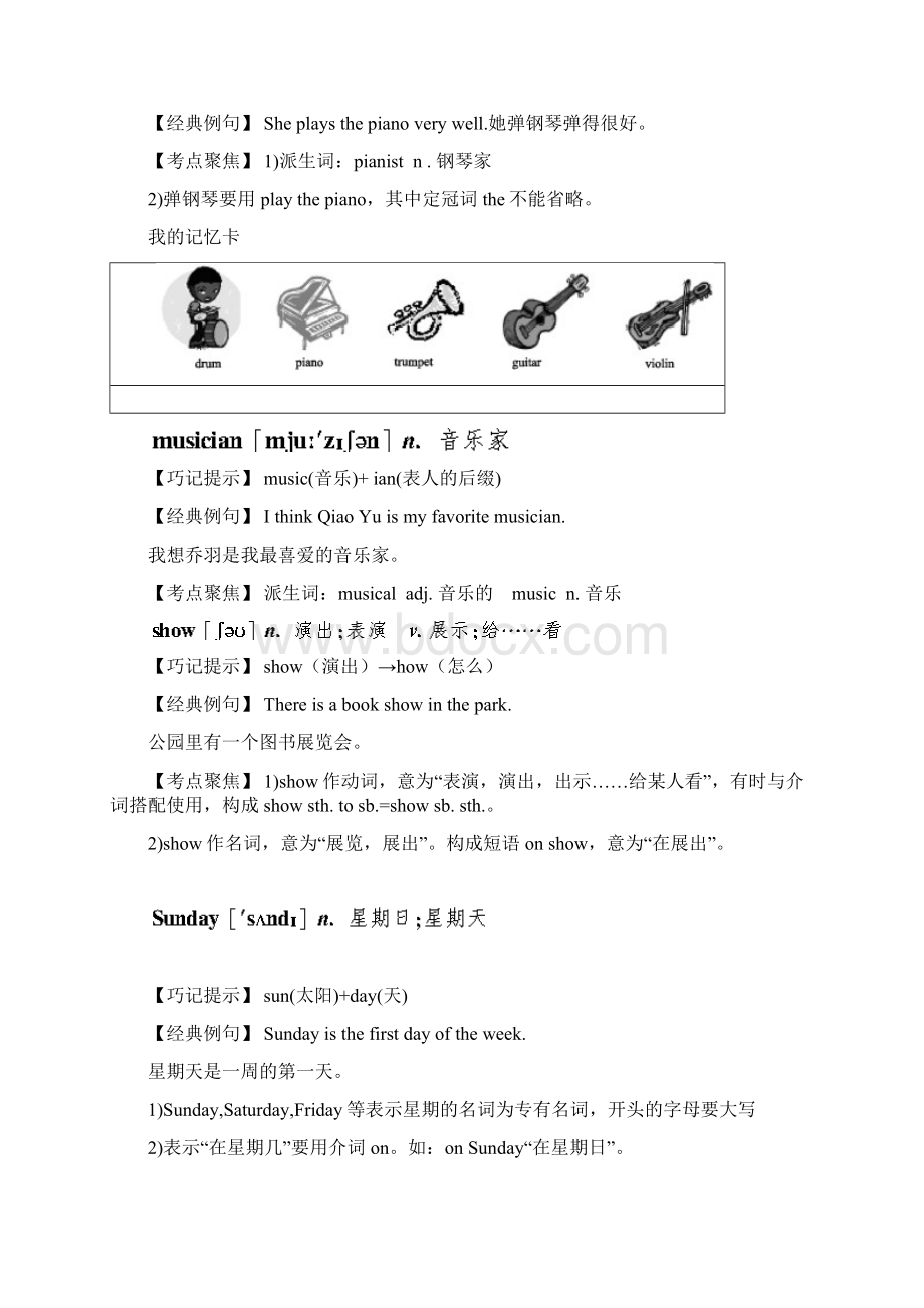 学年七年级英语下学期期末复习 Units 12单元语法及练习 人教新目标版文档格式.docx_第3页