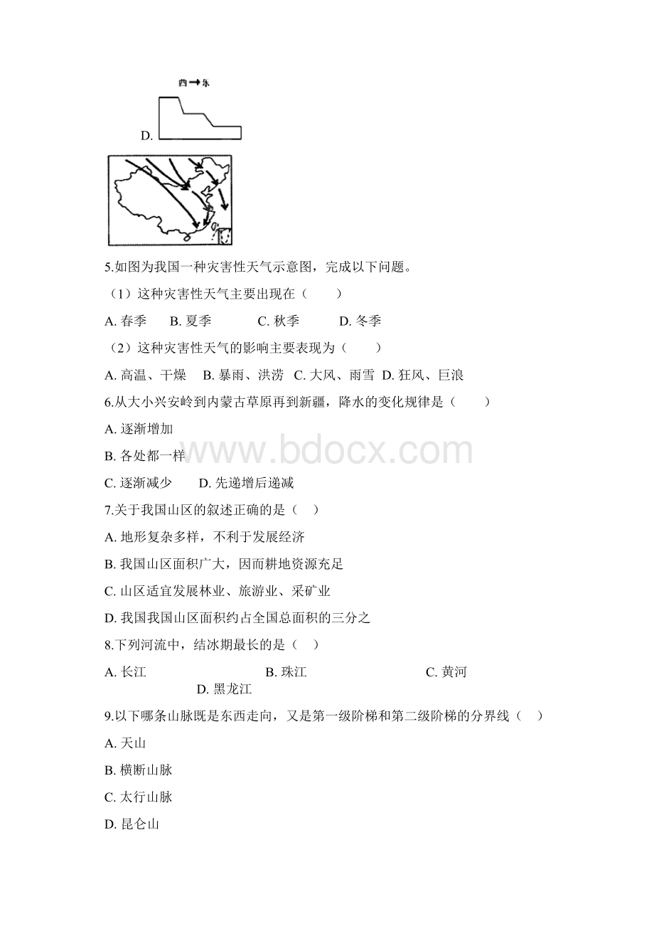 学年人教版八年级上册地理 第二章 中国的自然环境 章节测试Word格式.docx_第2页