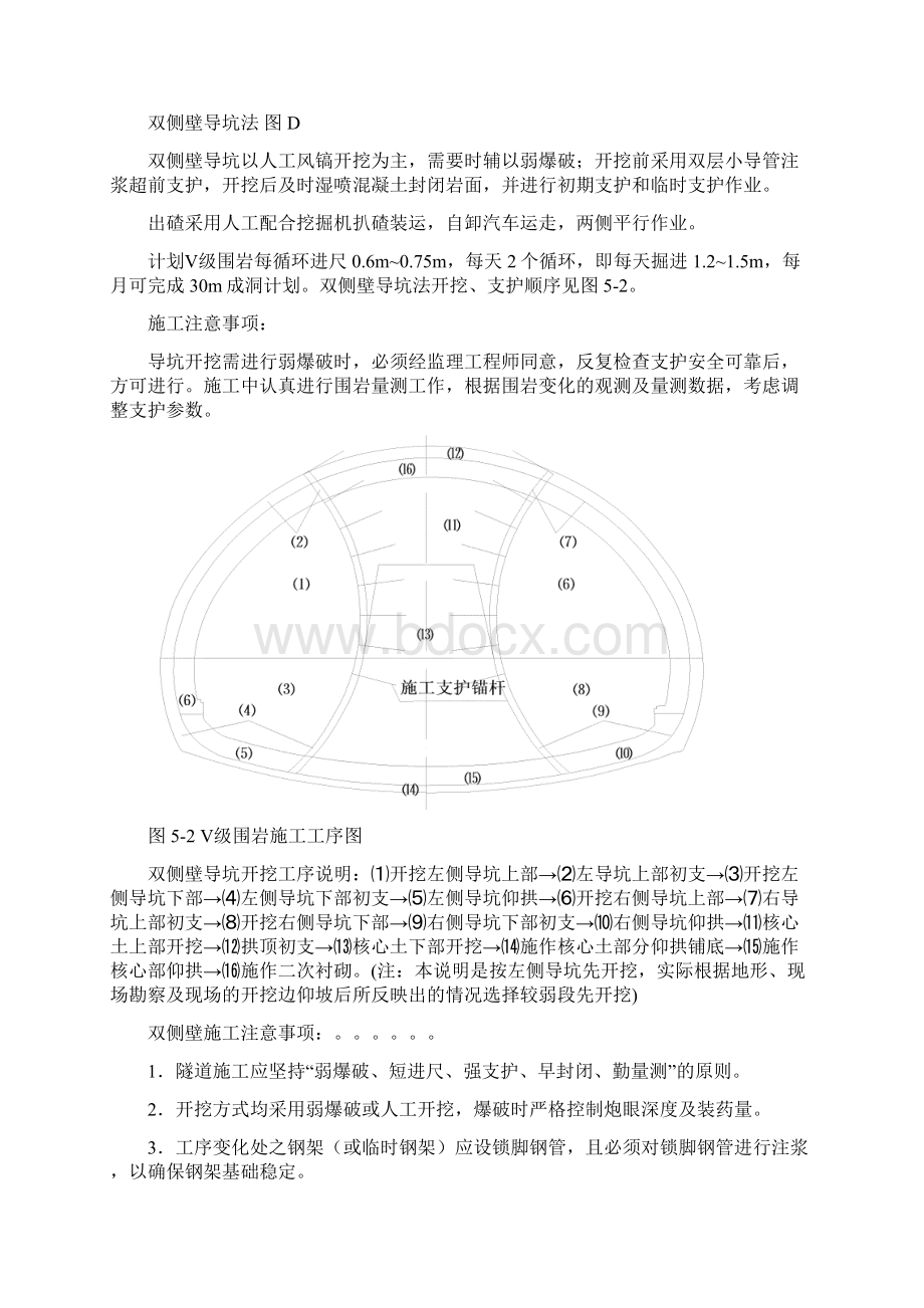 试讲材料具体Word格式文档下载.docx_第3页