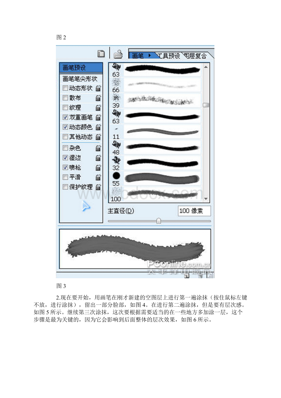 Photoshop 美女化妆品海报轻松调制Word格式文档下载.docx_第3页