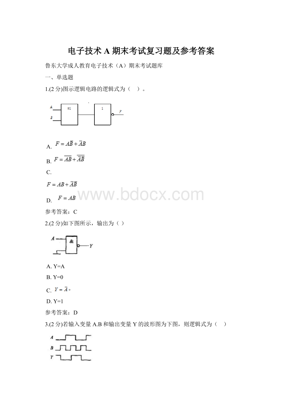 电子技术A期末考试复习题及参考答案.docx