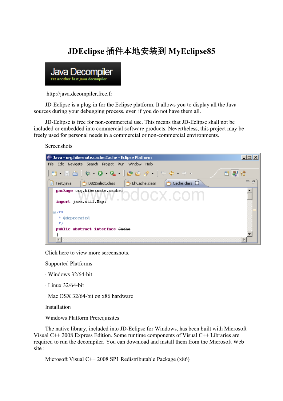JDEclipse插件本地安装到MyEclipse85Word文档下载推荐.docx