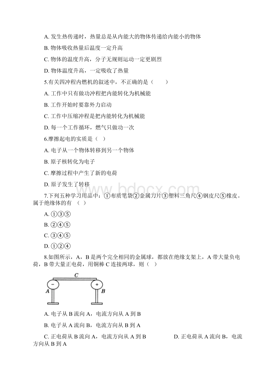 秋新人教版九年级物理期中检测试题3套附答案Word文件下载.docx_第2页