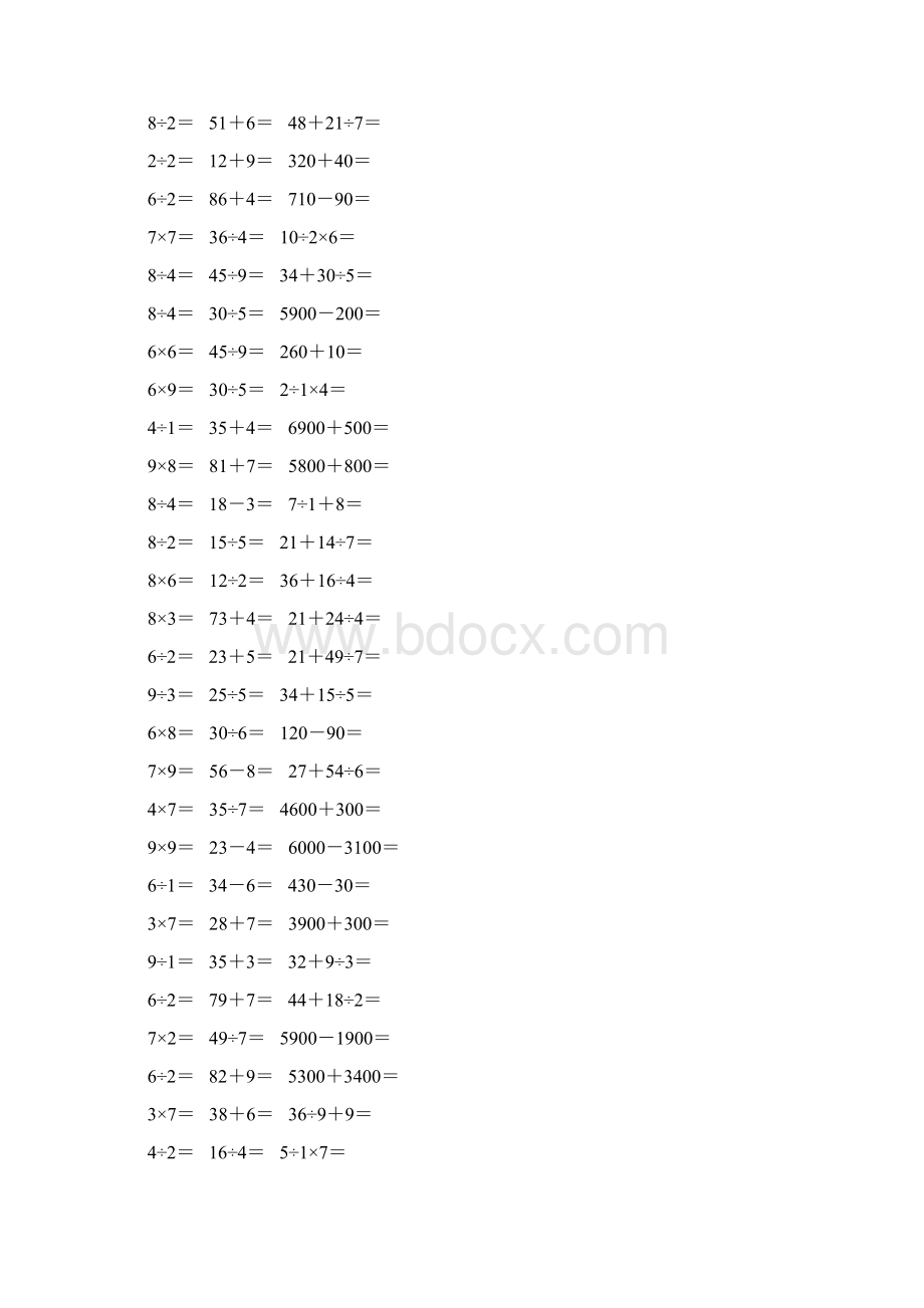 精编小学二年级数学下册口算题卡 180.docx_第2页