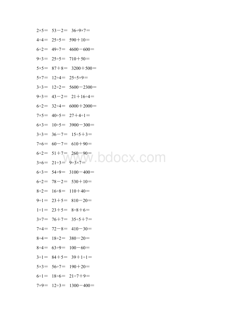 精编小学二年级数学下册口算题卡 180.docx_第3页