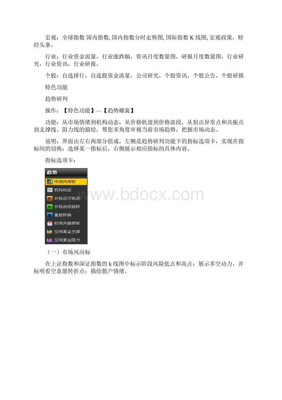 投资者产物说明03Word文档下载推荐.docx_第2页