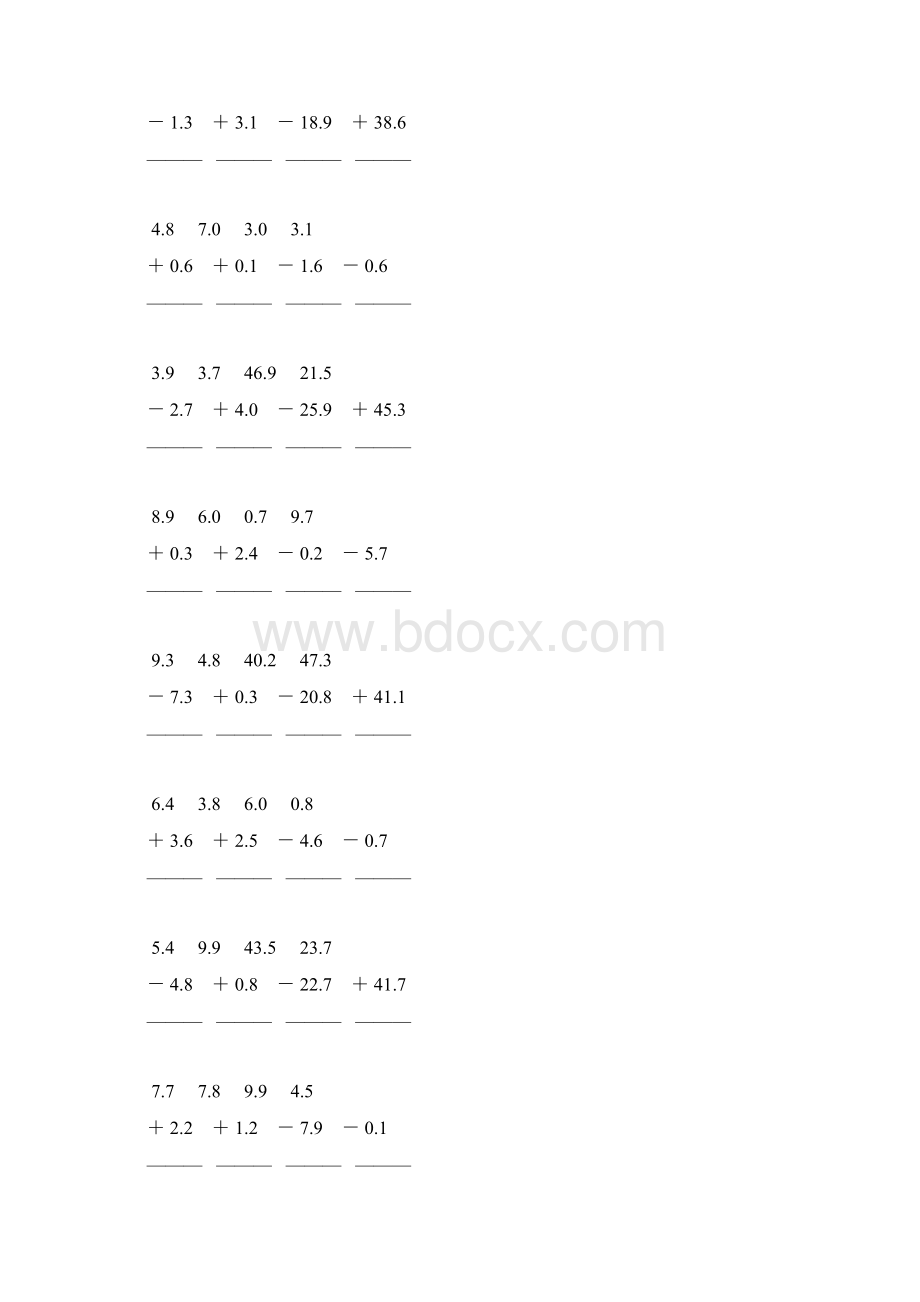 人教版三年级数学下册第七单元小数加减法练习题209Word格式文档下载.docx_第3页