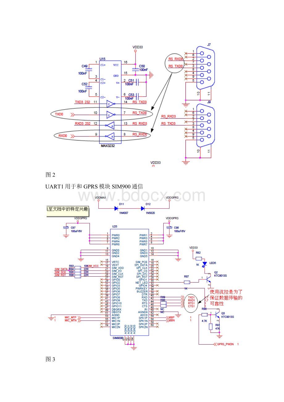 WINCE60+S3C6410串口驱动Word文档格式.docx_第2页