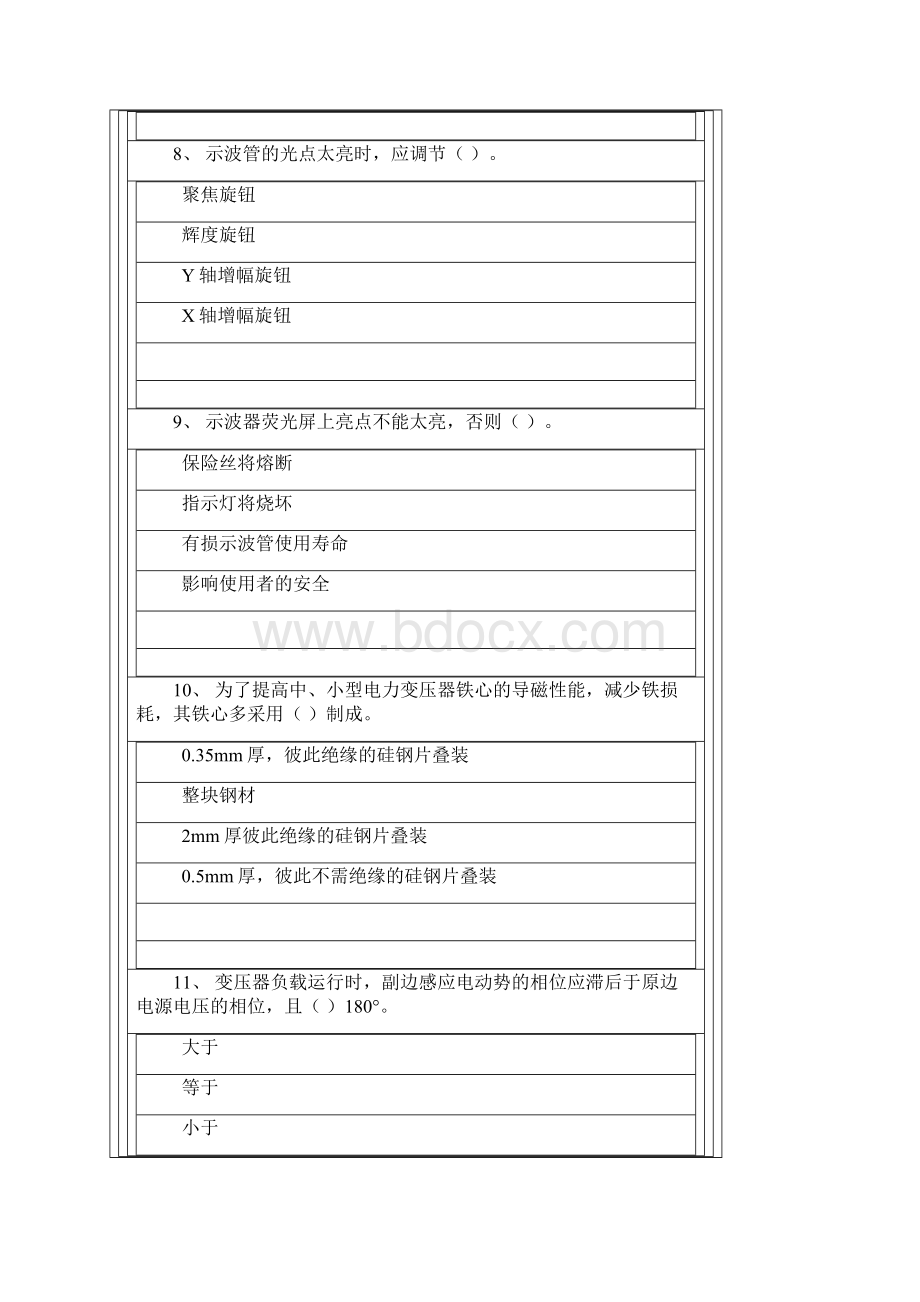 国家职业资格中级维修电工考试试题5含答案.docx_第3页