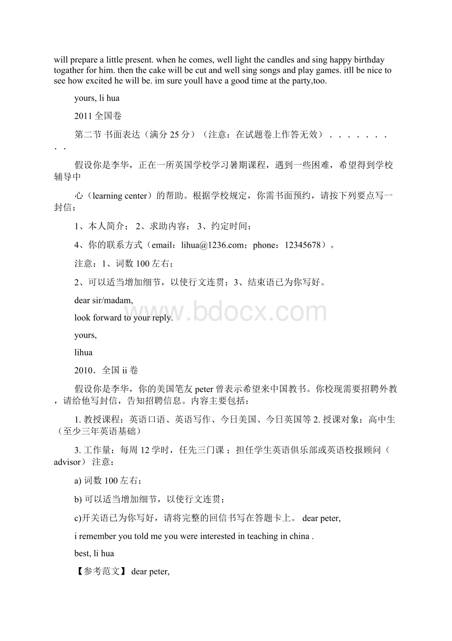 英语高考作文题Word格式文档下载.docx_第2页