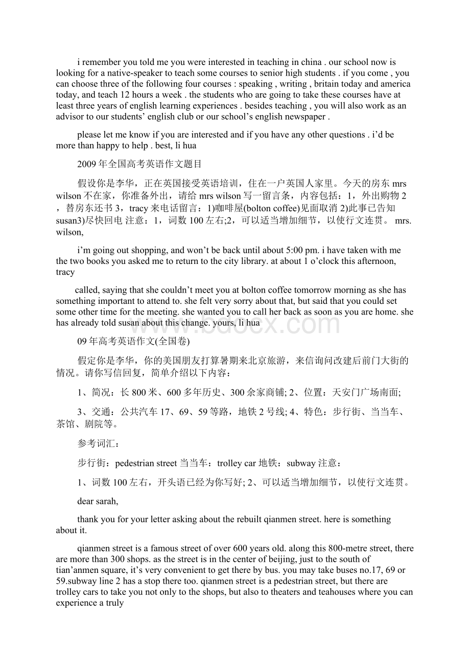 英语高考作文题Word格式文档下载.docx_第3页