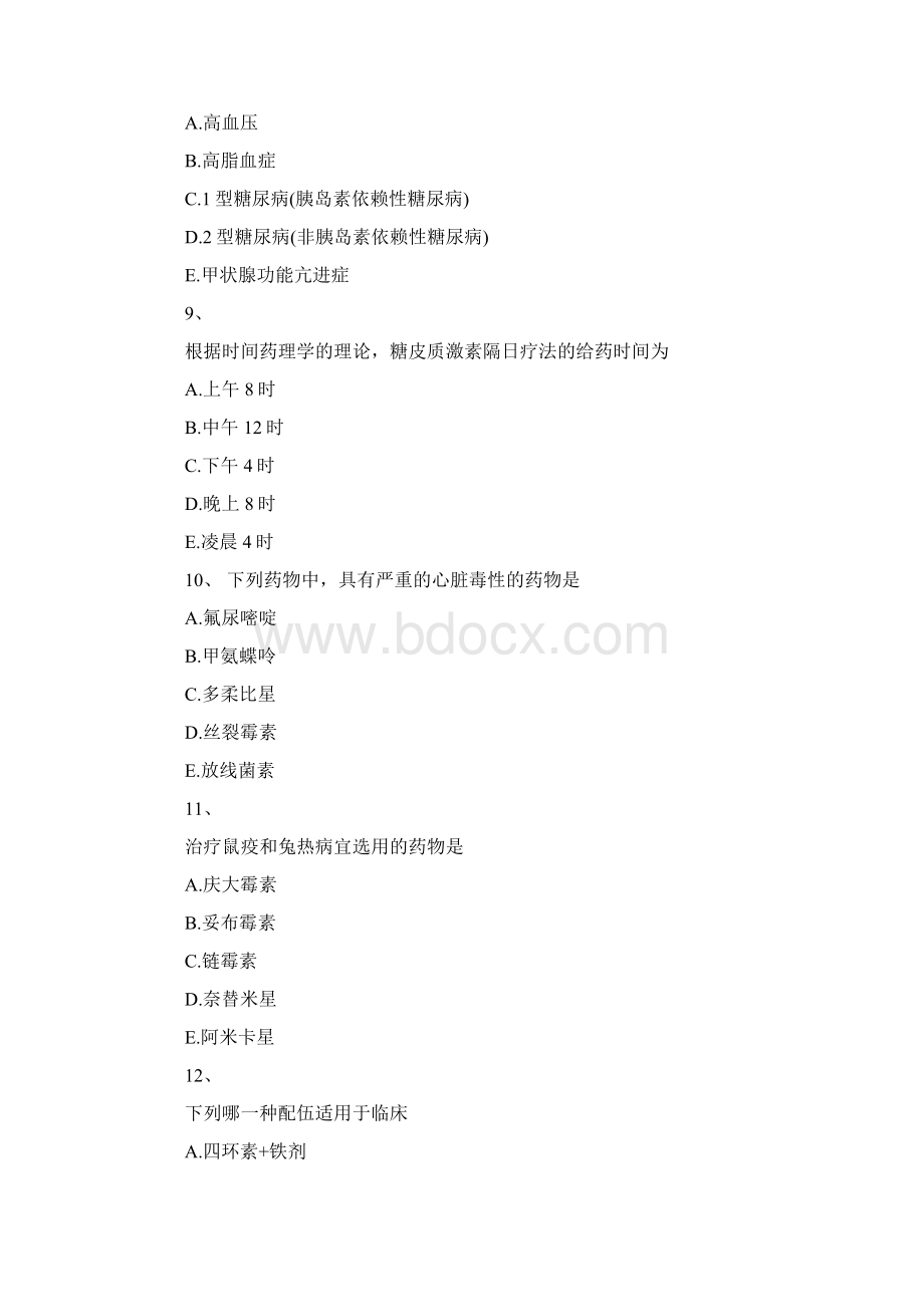 执业药师考试考前突破试题解读.docx_第3页