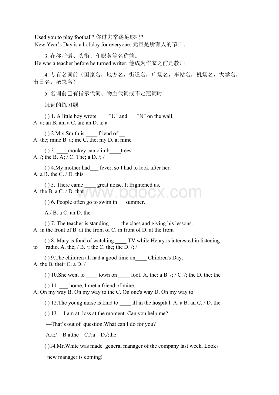 英语十大词类Word文件下载.docx_第3页