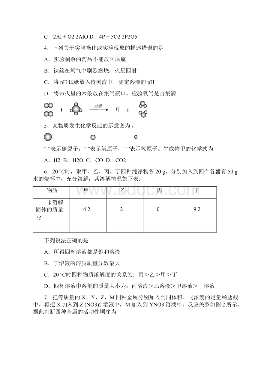 河北省理科综合试题及答案.docx_第2页