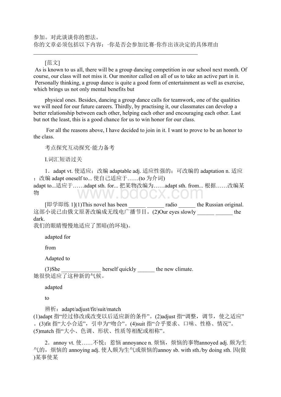 高考英语人教版要点梳理重点突破选修7Unit1Livingwell文档格式.docx_第2页