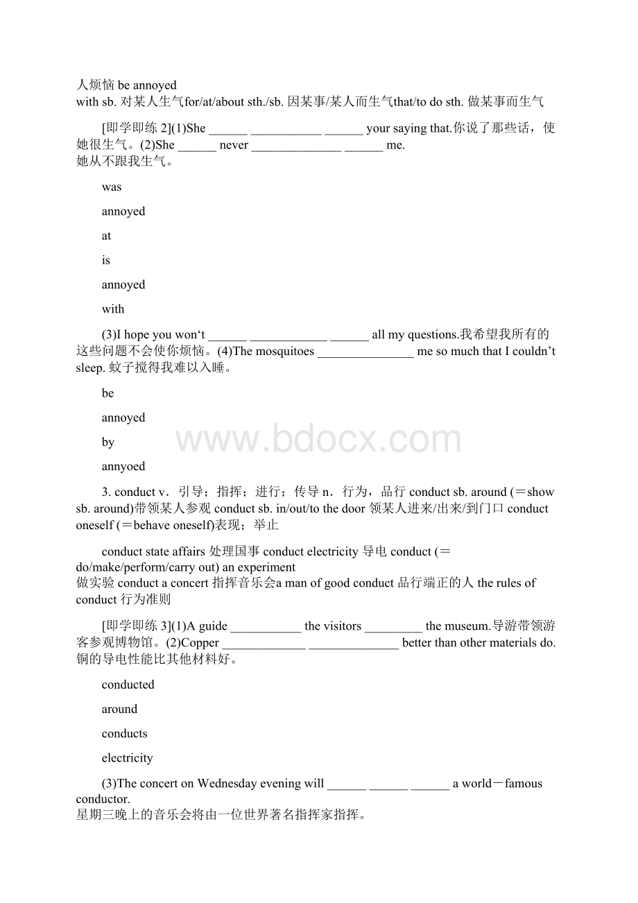 高考英语人教版要点梳理重点突破选修7Unit1Livingwell文档格式.docx_第3页