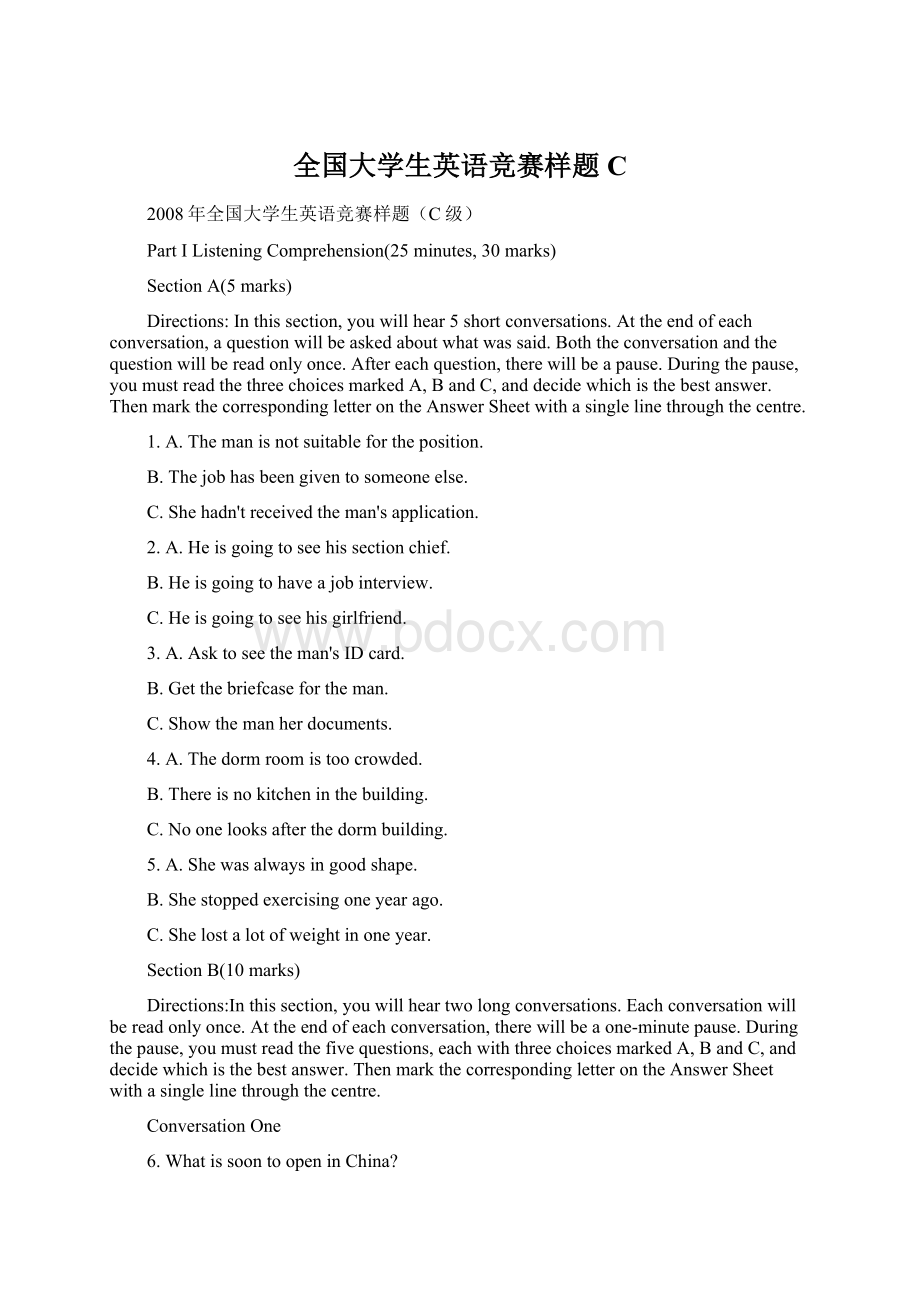 全国大学生英语竞赛样题CWord文档下载推荐.docx