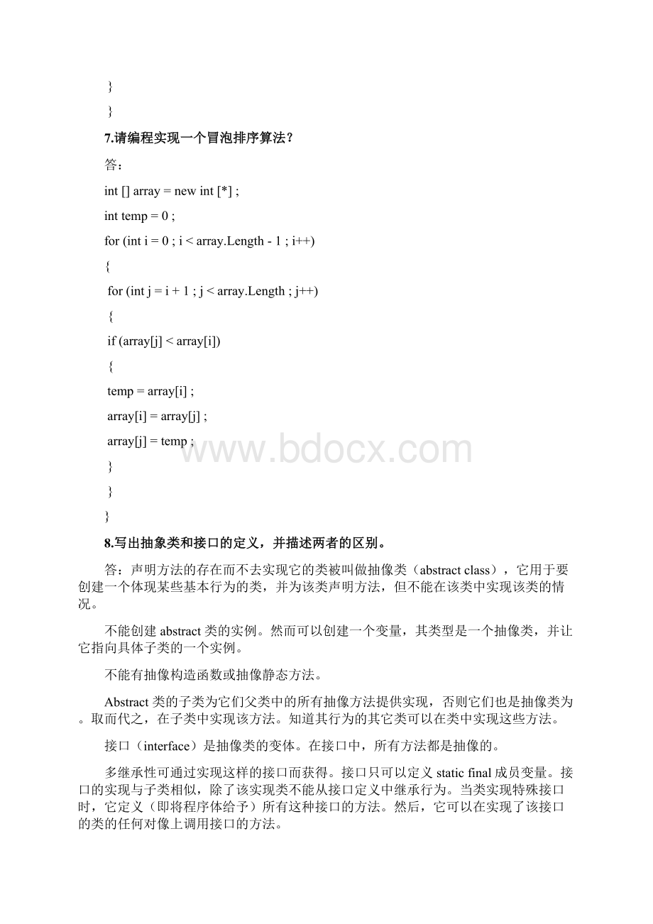 打印面试题Word文件下载.docx_第3页