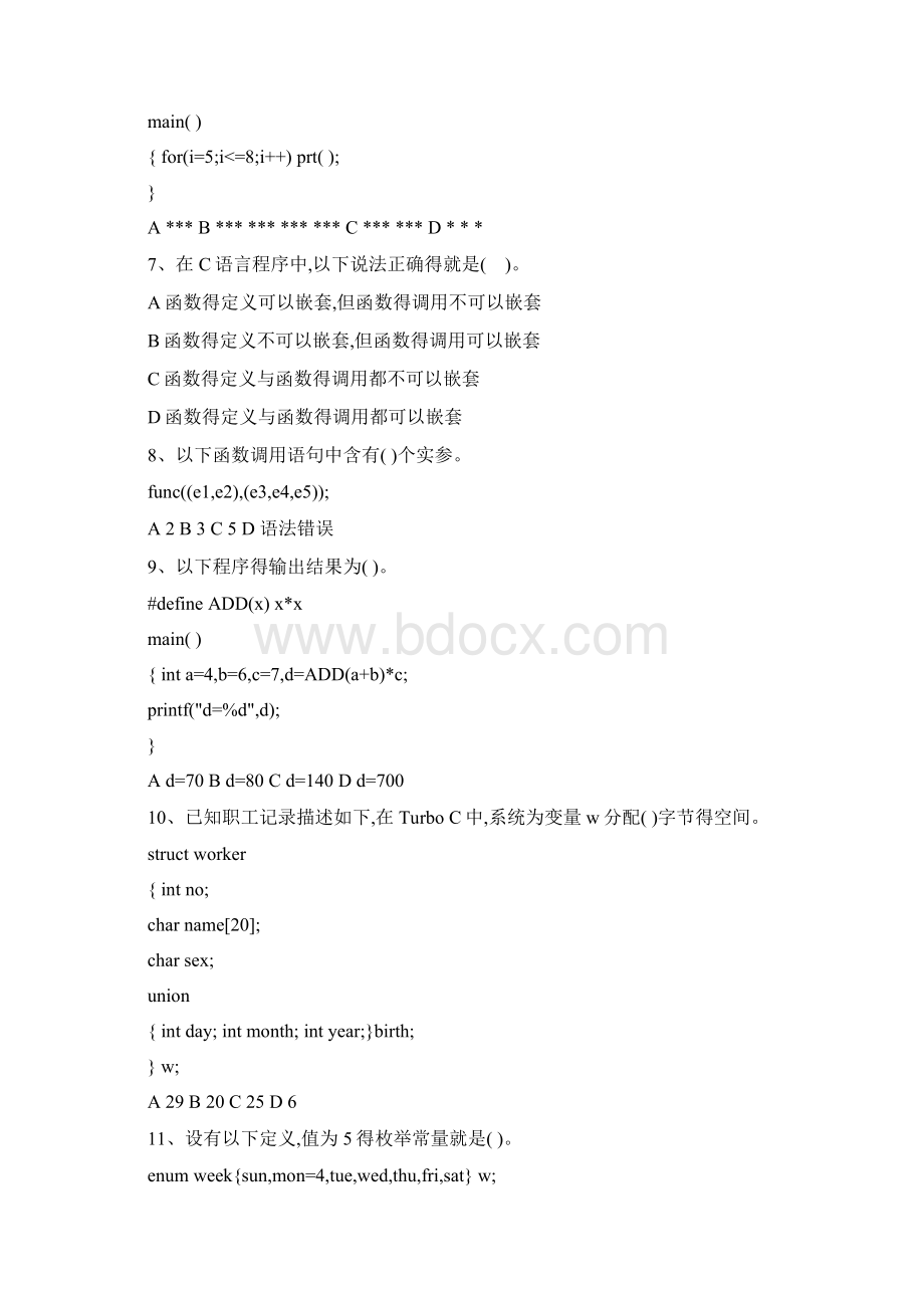 c语言期末考试题及其答案Word下载.docx_第2页