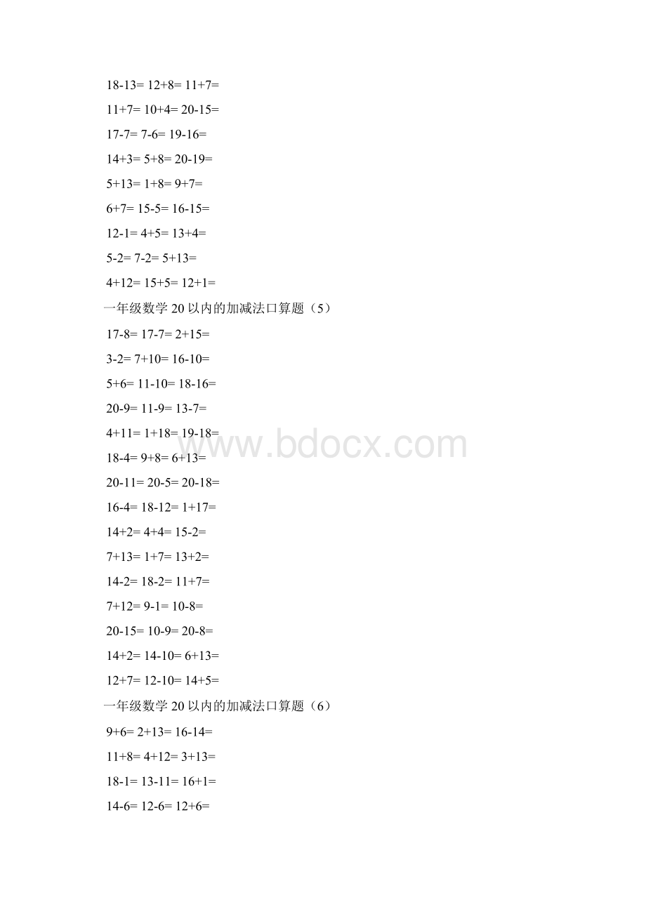 一年级数学20以内的加减法口算题20 份.docx_第3页