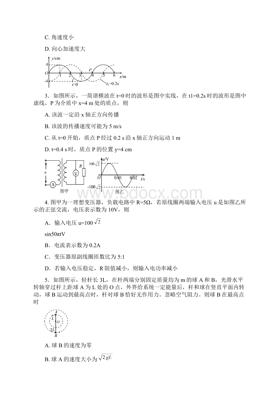 四川省绵阳市届高三第三次诊断性考试理综试题 Word版含答案.docx_第2页